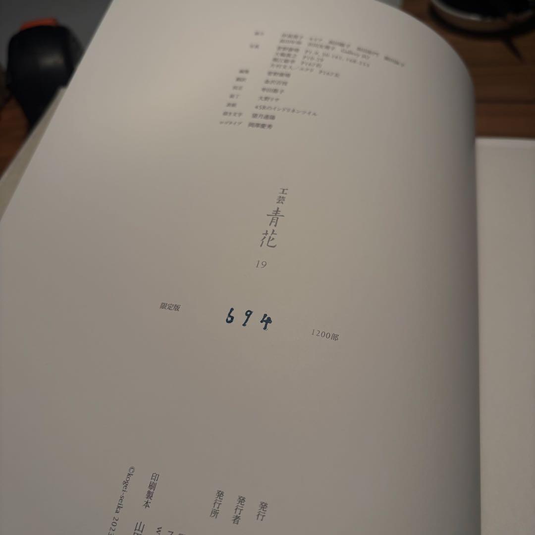 極美品　工芸青花　19号