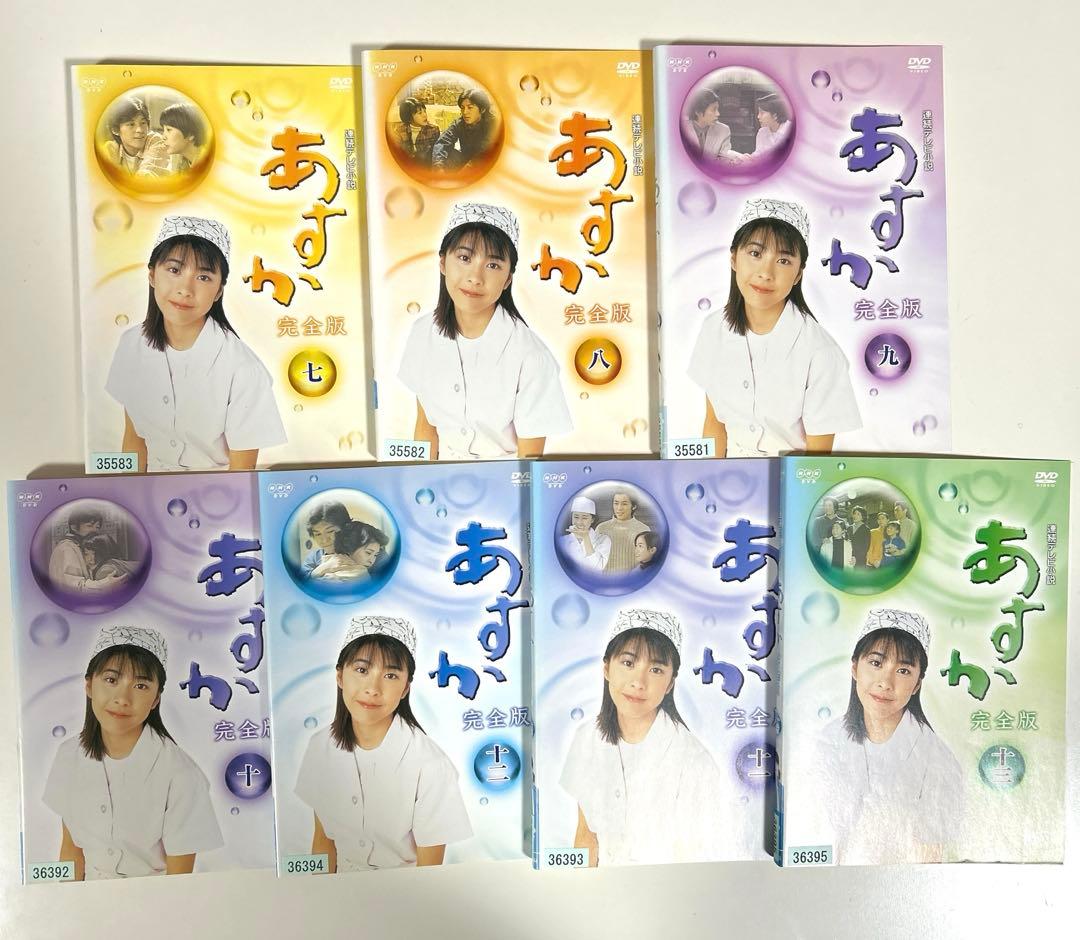 連続テレビ小説　あすか　完全版　DVD 全13巻セット　竹内結子