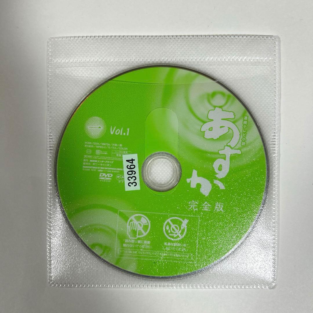連続テレビ小説　あすか　完全版　DVD 全13巻セット　竹内結子