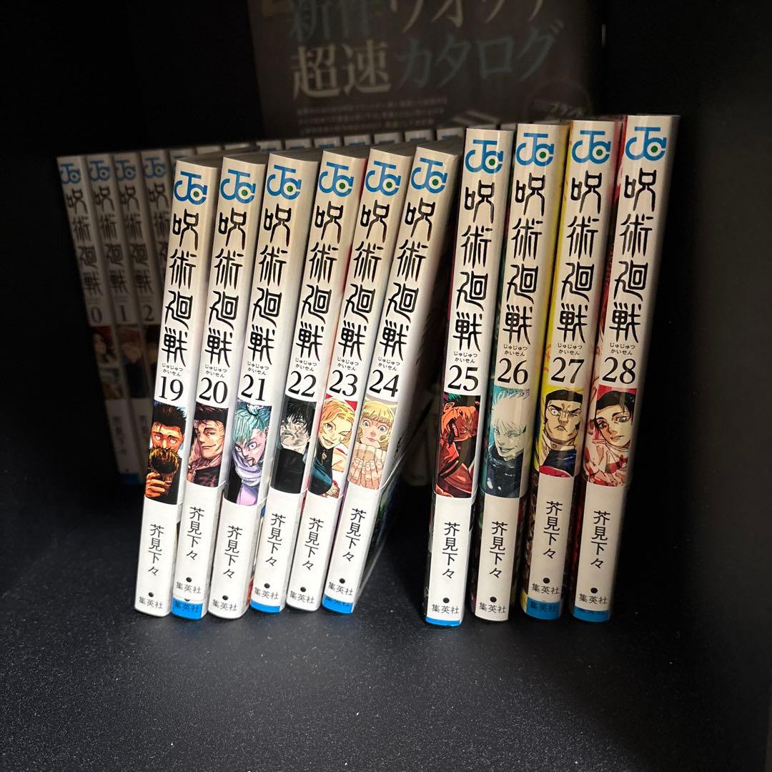 呪術廻戦　漫画セット