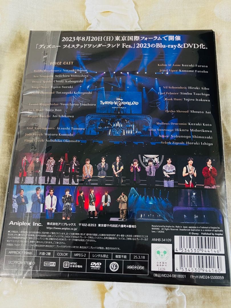 ツイステ　DVD ツイステフェス　2023