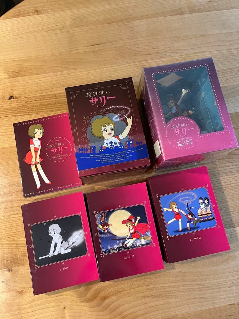 魔法使いサリー DVDセット フィギュア付き