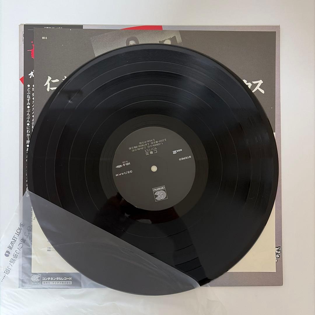 サンハウス SONHOUSE 帯付きLP2枚セット 有頂天 / 仁輪加