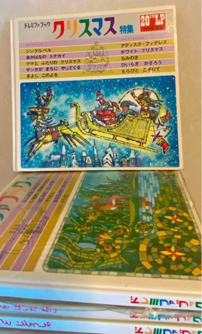 【本】ドレミファブック 全巻20冊とクリスマス特集付き （計２１冊）