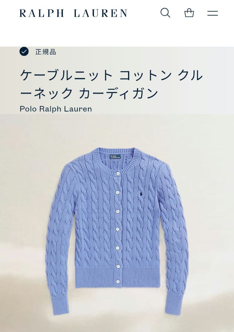 ポロラルフローレン　ケーブルニット　ニットカーデ現行コード　ラルフローレンカーデ