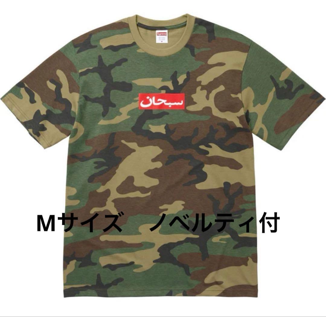 Supreme シュプリーム アラビック 迷彩柄 Tシャツ