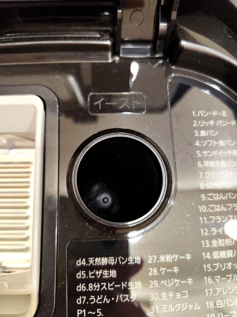 美品✨️ Panasonic ホームベーカリー SD-MDX4 2021年製