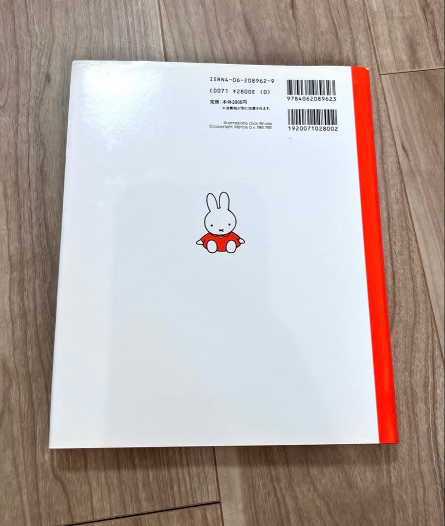 ZWARTE BEERTJES ディック・ブルーナ装丁の仕事　2冊セット