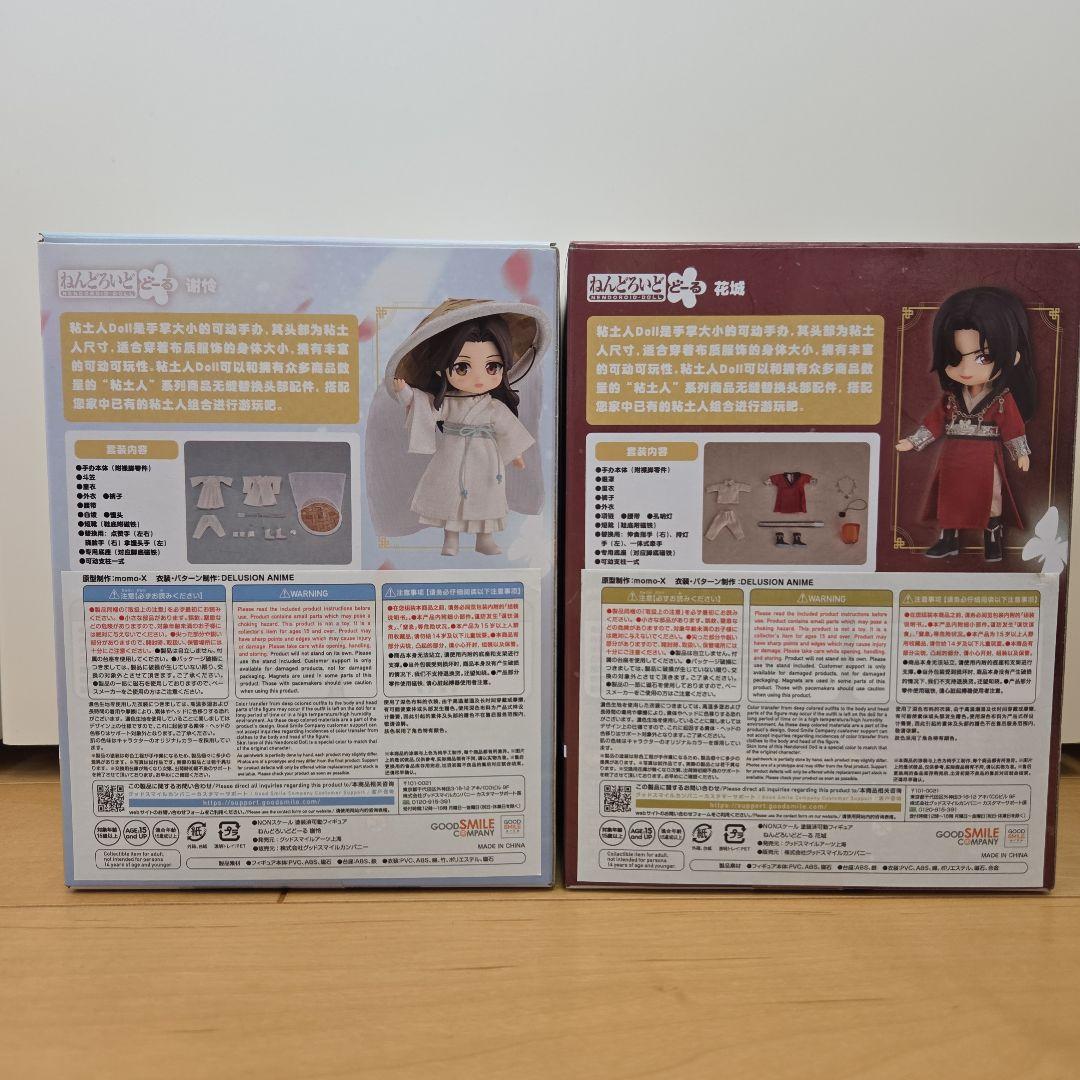 天官賜福　ねんどろいどどーる　謝憐&花城