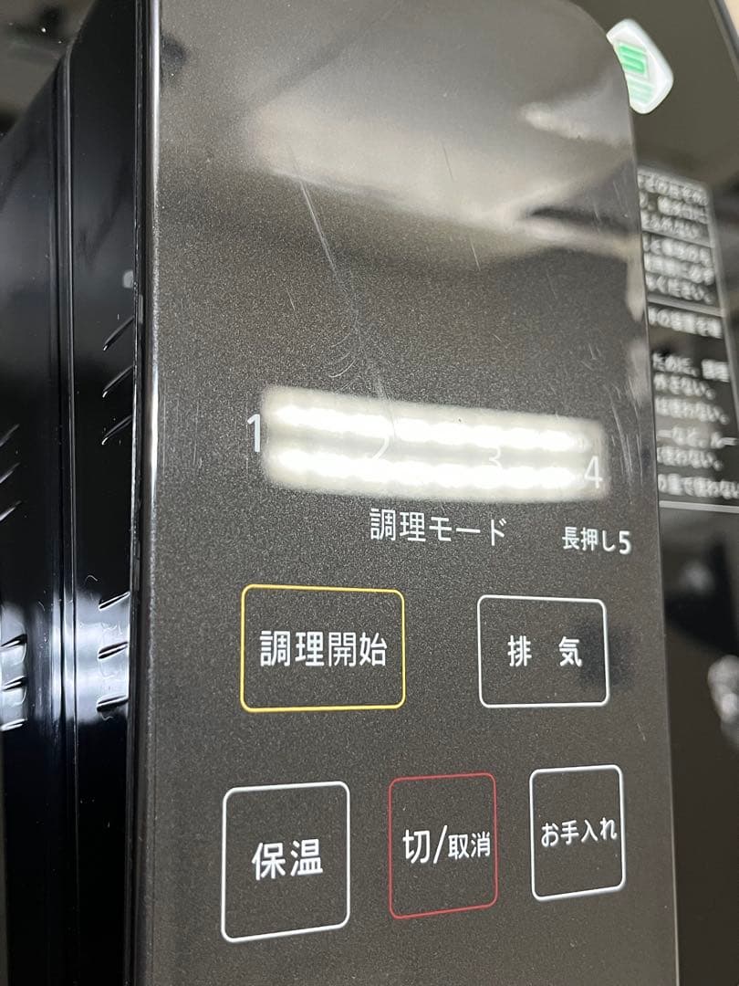 GIFMO ギフモ DS-1 デリソフター　dellsofter 介護食 中古品