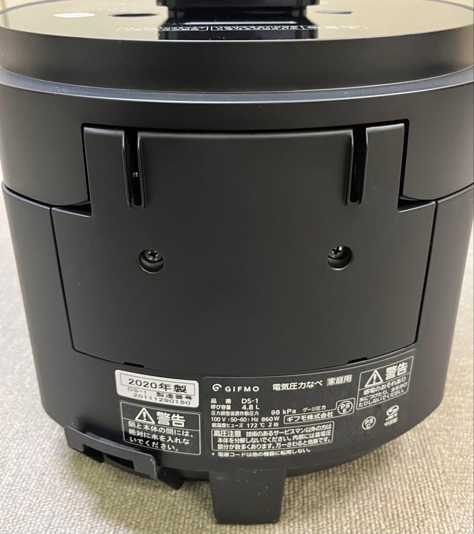 GIFMO ギフモ DS-1 デリソフター　dellsofter 介護食 中古品