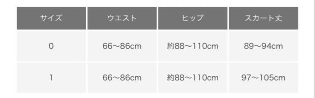 かぐれ キュプラ 100% スカート ブラック ロング サイズ1 日本製