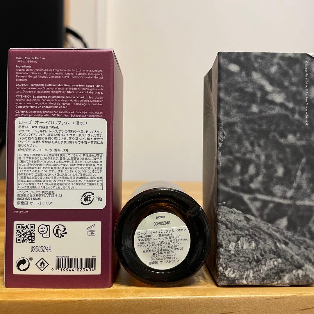 Aesop Rōzu Eau de Parfum 50ml 箱付き