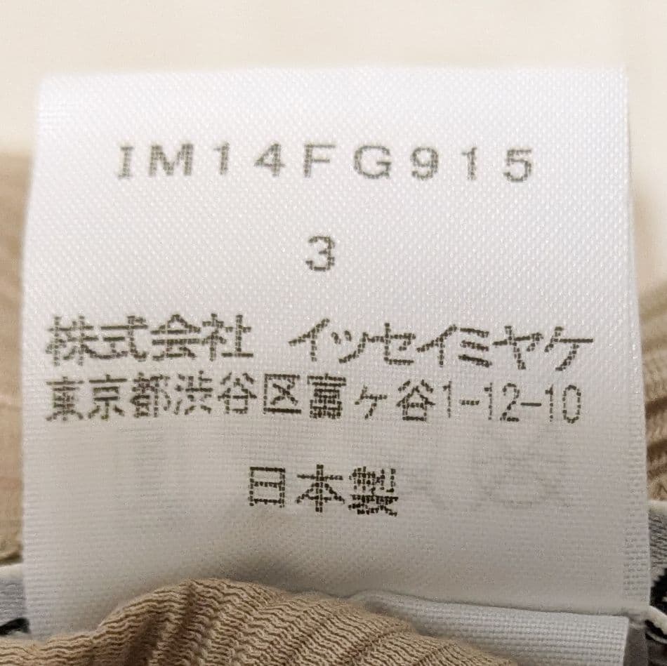 イッセイミヤケ　スウェード風　編み込み　プリーツロングスカート　プリーツプリーズ
