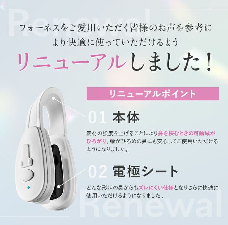 LUXCEAR Fornez　ルクセアフォーネス 鼻専用美顔器 ノーズクリップ
