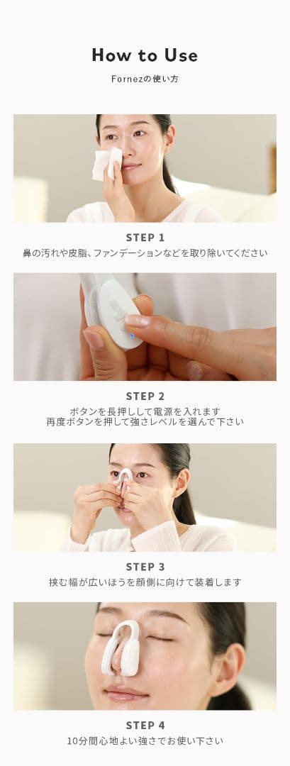 LUXCEAR Fornez　ルクセアフォーネス 鼻専用美顔器 ノーズクリップ