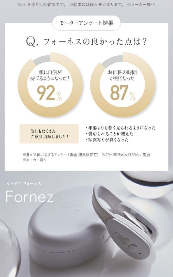 LUXCEAR Fornez　ルクセアフォーネス 鼻専用美顔器 ノーズクリップ