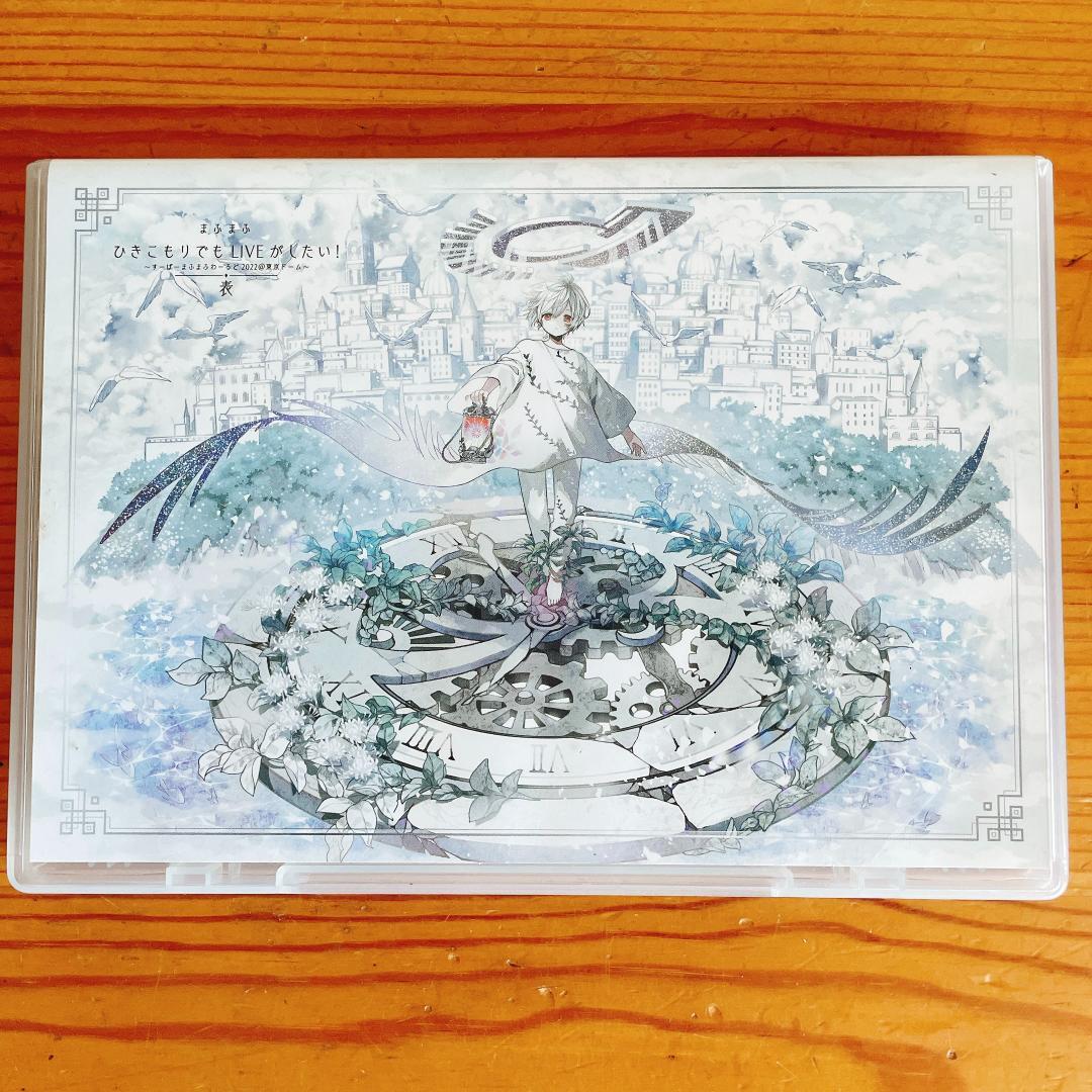 まふまふ ひきこもりでもLIVEがしたい DVD 表裏 ２本セット