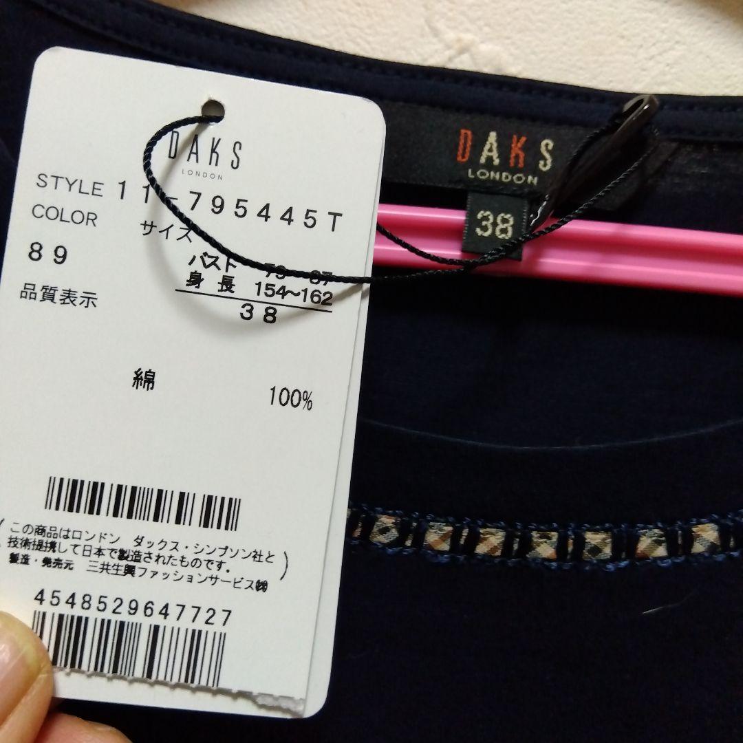 近年物・タグ付★DAKS ダックス ハウスチェック テープ カットソー 38濃紺