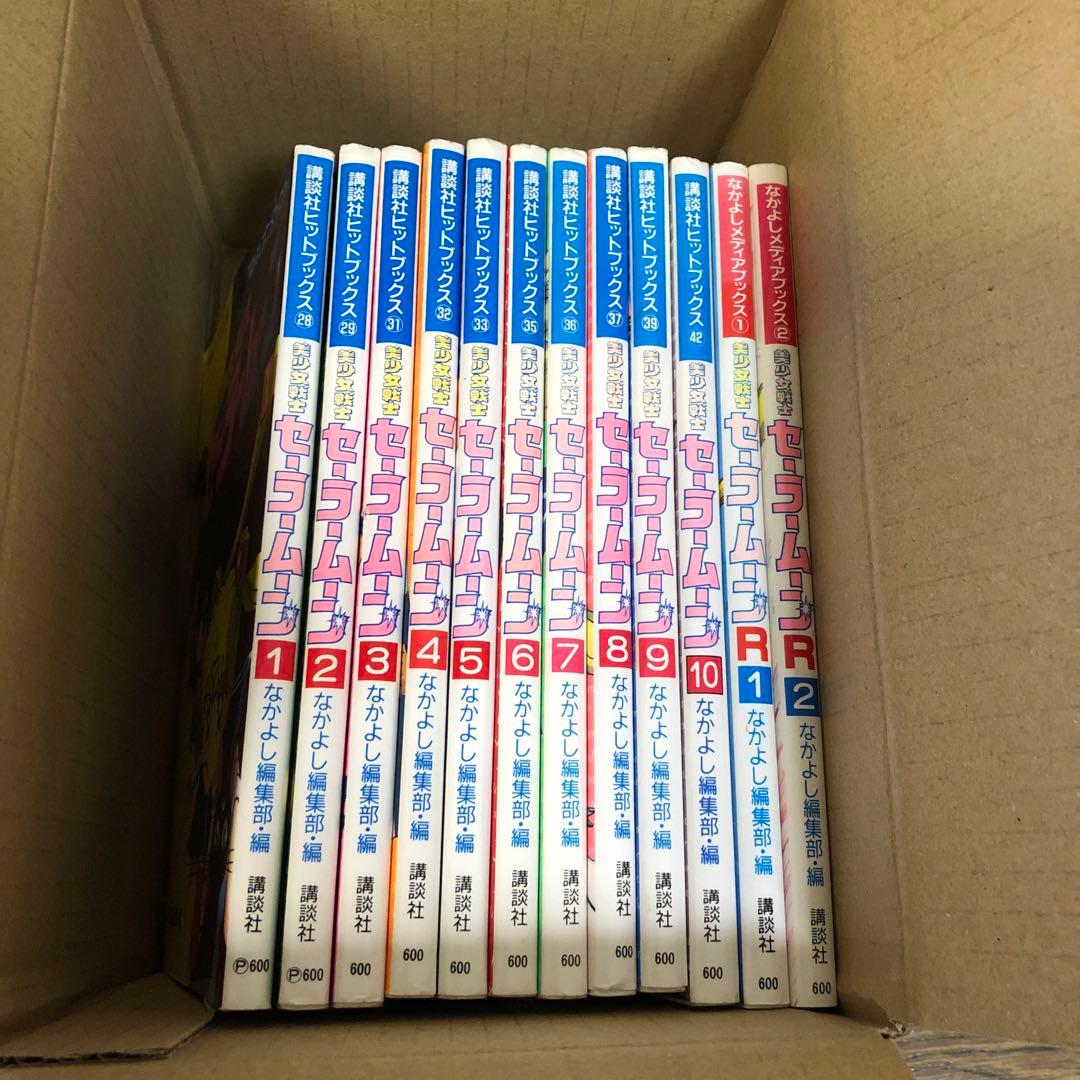 なかよしアニメブックス版　セーラームーン全巻セット　セーラームーンR 1巻&2巻