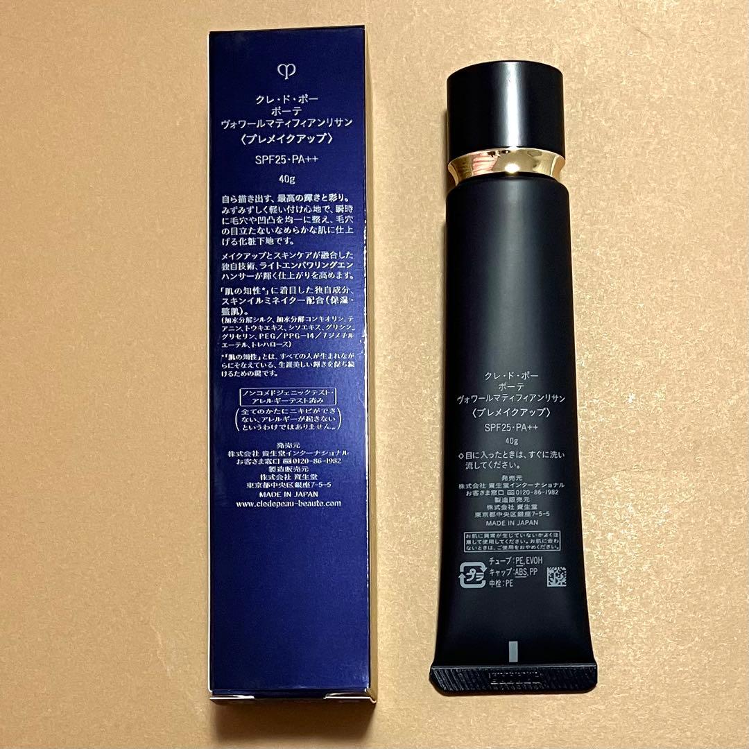 クレドポーボーテ ヴォワールマティフィアンリサン SPF25 PA++ 箱付き
