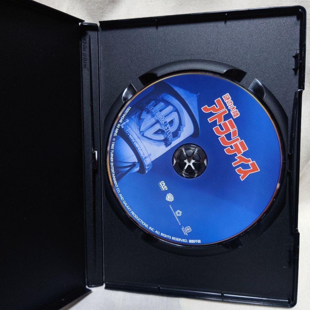 （廃盤） 謎の大陸アトランティス　ジョージパル監督