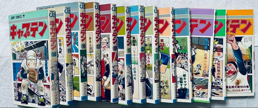 れ*れ様 キャプテン 全26巻セット ちばあきお　全巻初版