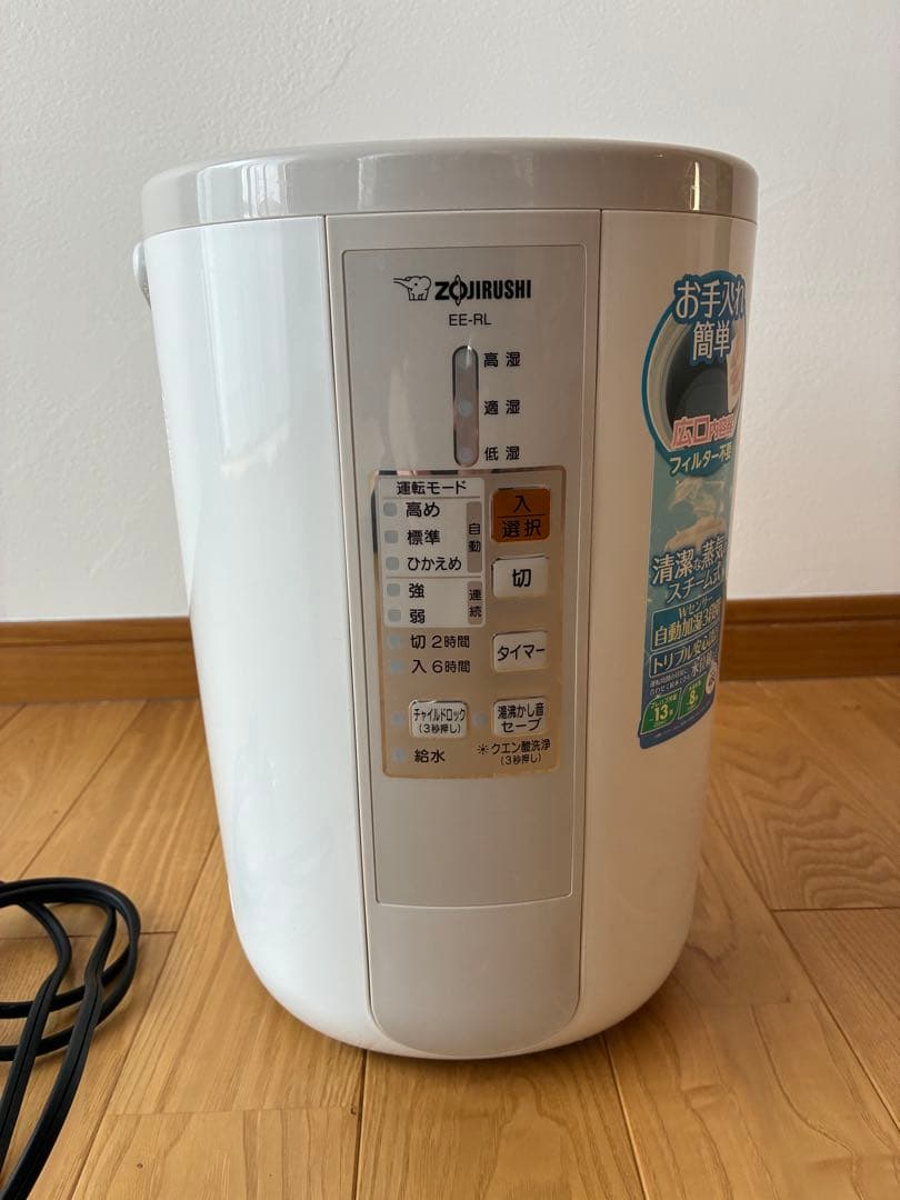 象印 EE-RL50 加湿器 2016年製 スチーム式