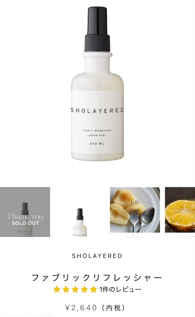 LAYERED FRAGRANCE ギフト ボディスプレー100ml リフレッシ