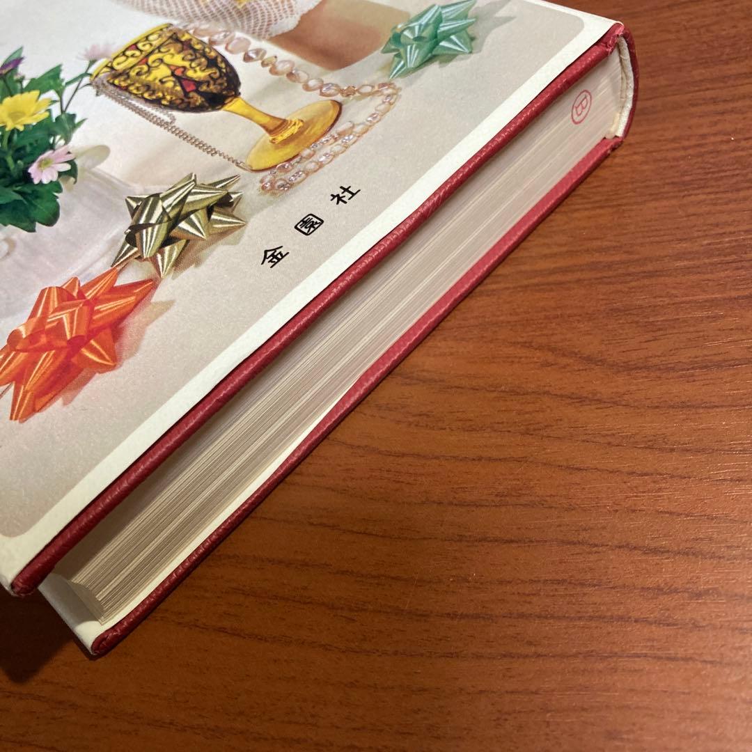 ▲【良好】正しい礼儀作法―日常生活と冠婚葬祭の　松平靖彦