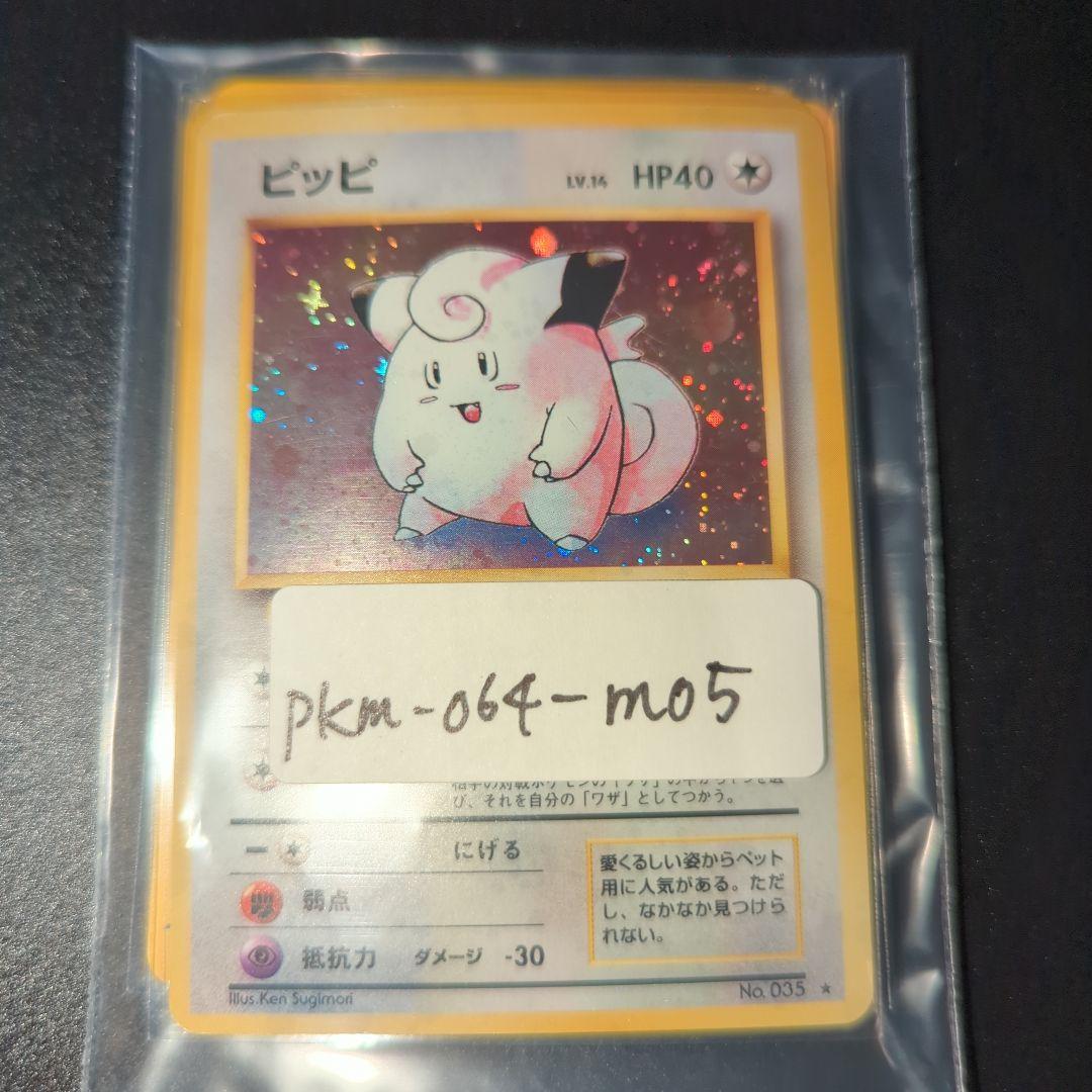 ★セット販売(11枚入)ポケモンカード