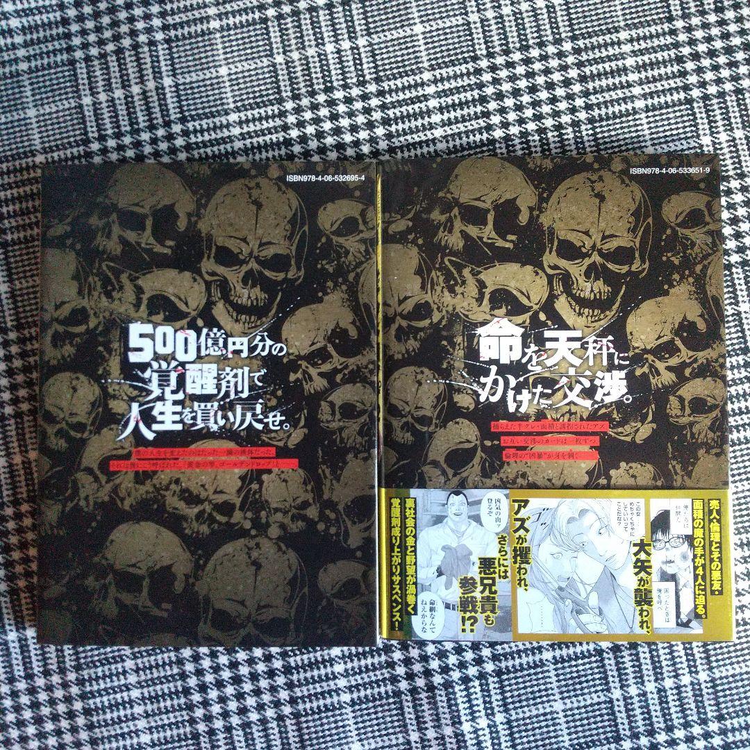 ゴールデンドロップ 1～12巻
