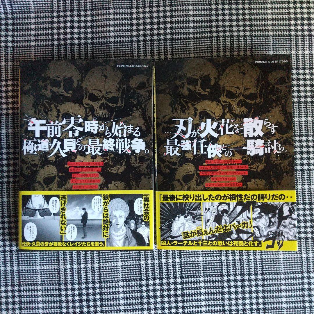 ゴールデンドロップ 1～12巻