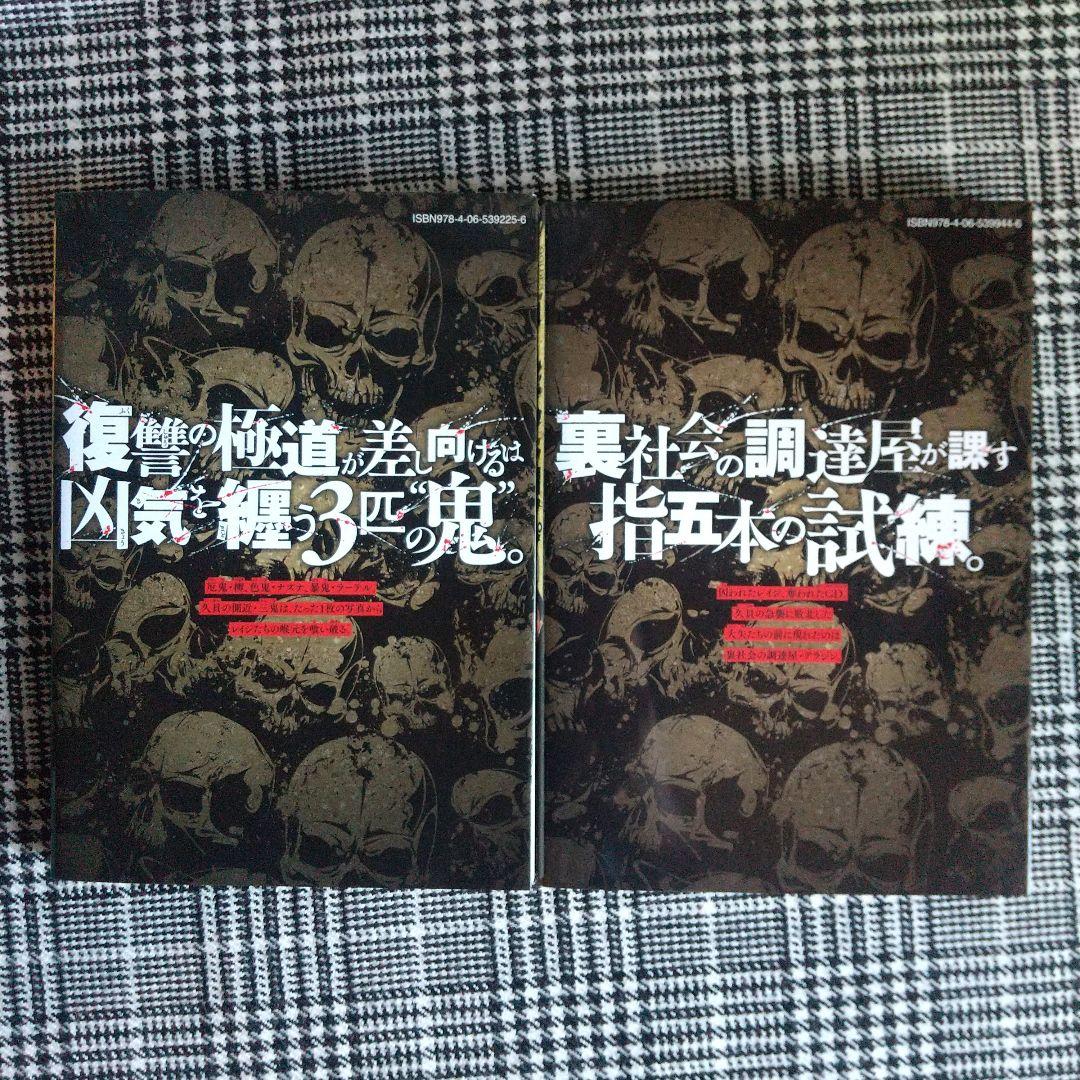 ゴールデンドロップ 1～12巻