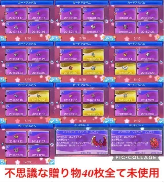 ケース付き　ポケットモンスター ウルトラサン