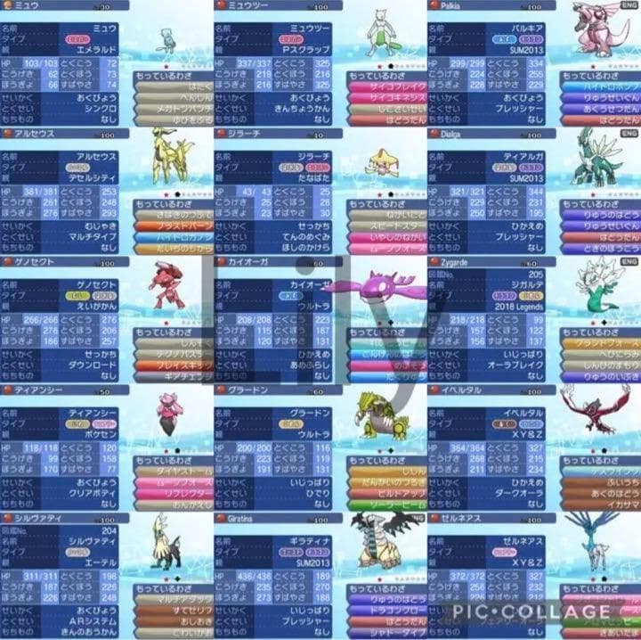 ケース付き　ポケットモンスター ウルトラサン