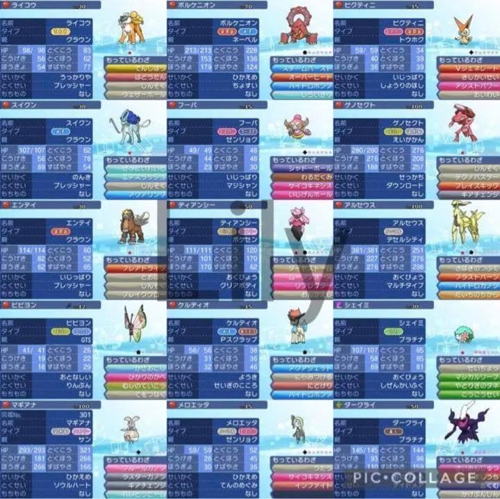 ケース付き　ポケットモンスター ウルトラサン