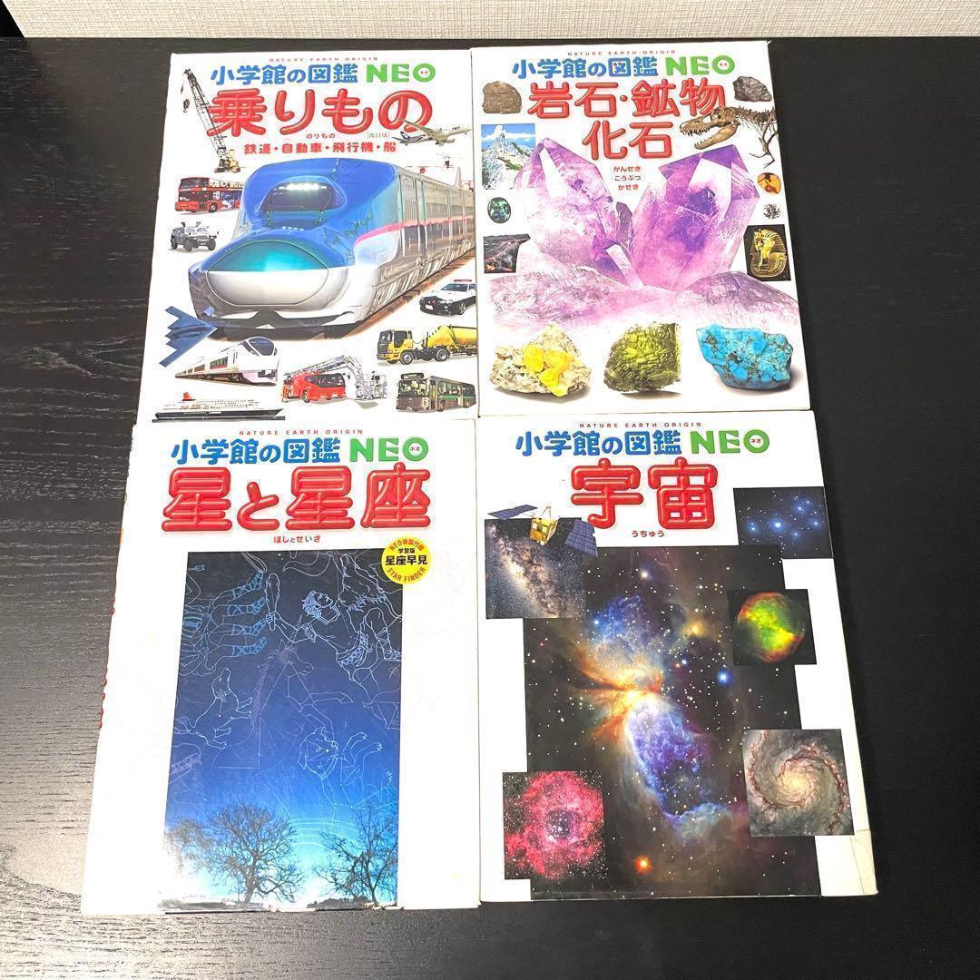 【図鑑】11点 講談社の動く図鑑MOVE/小学館の図鑑NEO/学研の図鑑他