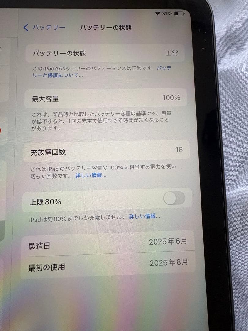 iPad mini 第7世代　256GB スペースグレー