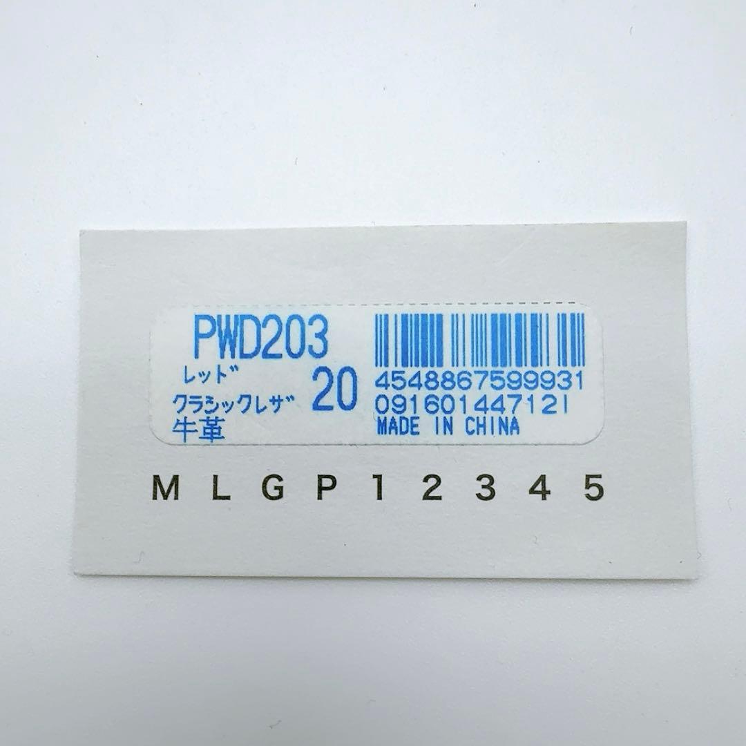 ポールスミス 名刺入れ レッド×マルチストライプライン 新品 レザー 本革