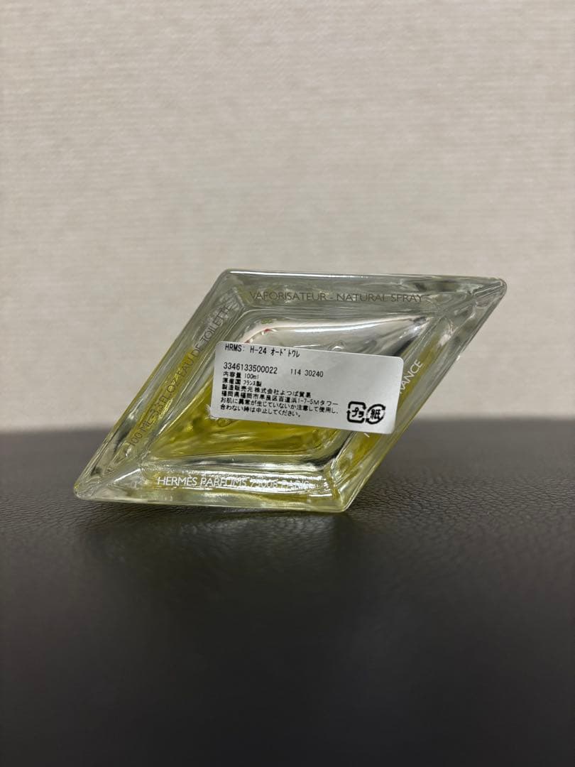 エルメス H24 オードトワレ 100ミリ