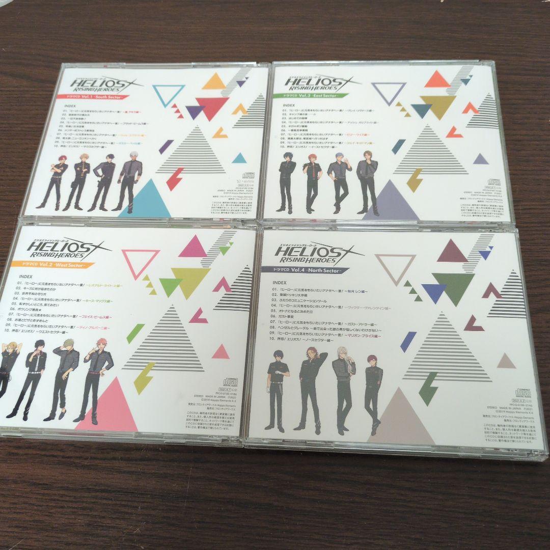「HELIOS Rising Heroes」ドラマCD Vol.1-South…
