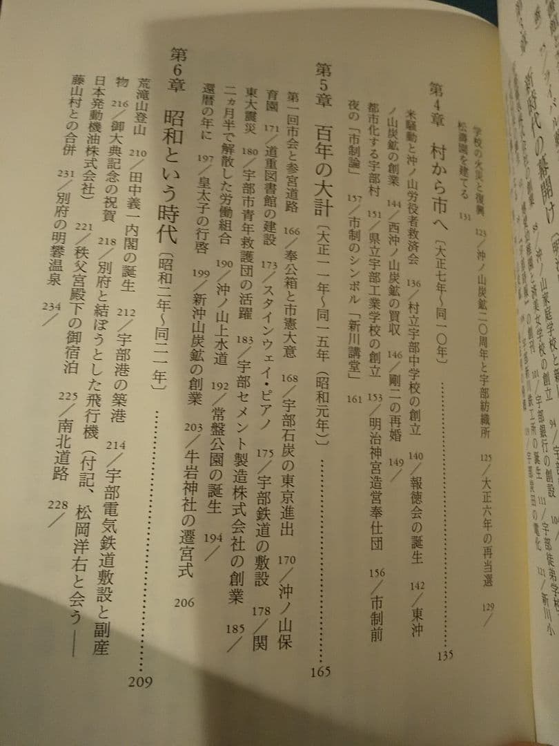 炭山の王国 渡辺祐策とその時代