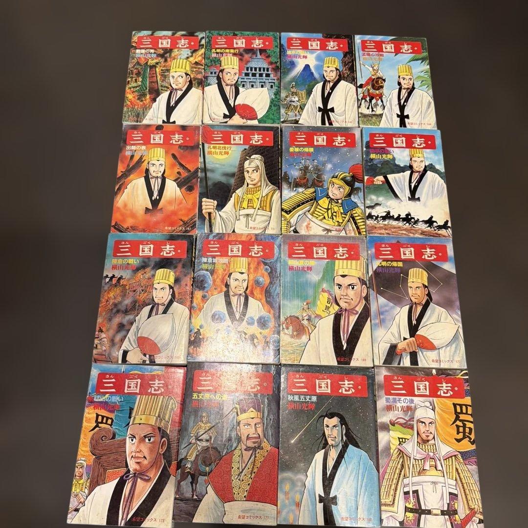横山光輝　三国志　1〜60巻　全巻