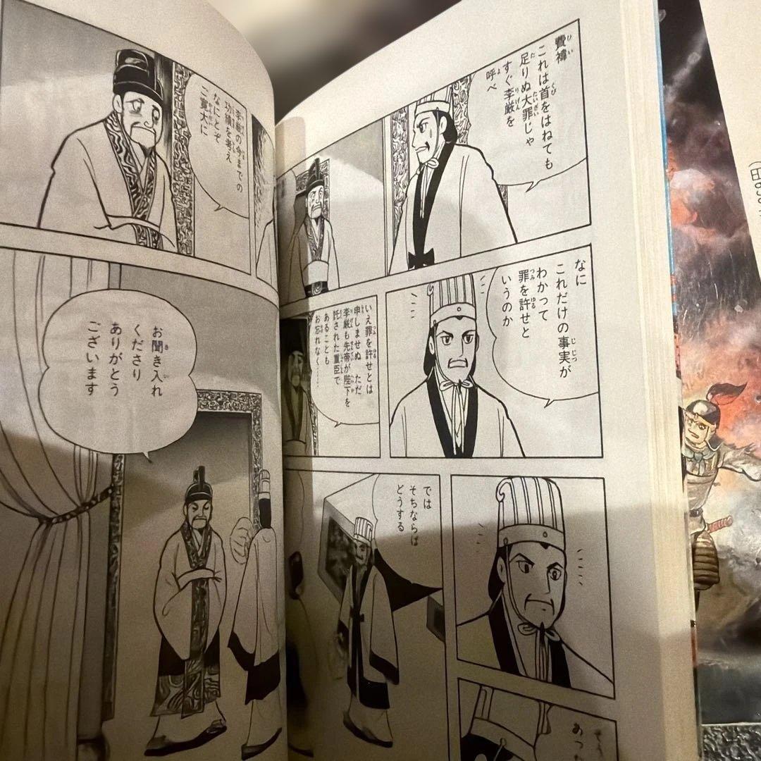 横山光輝　三国志　1〜60巻　全巻
