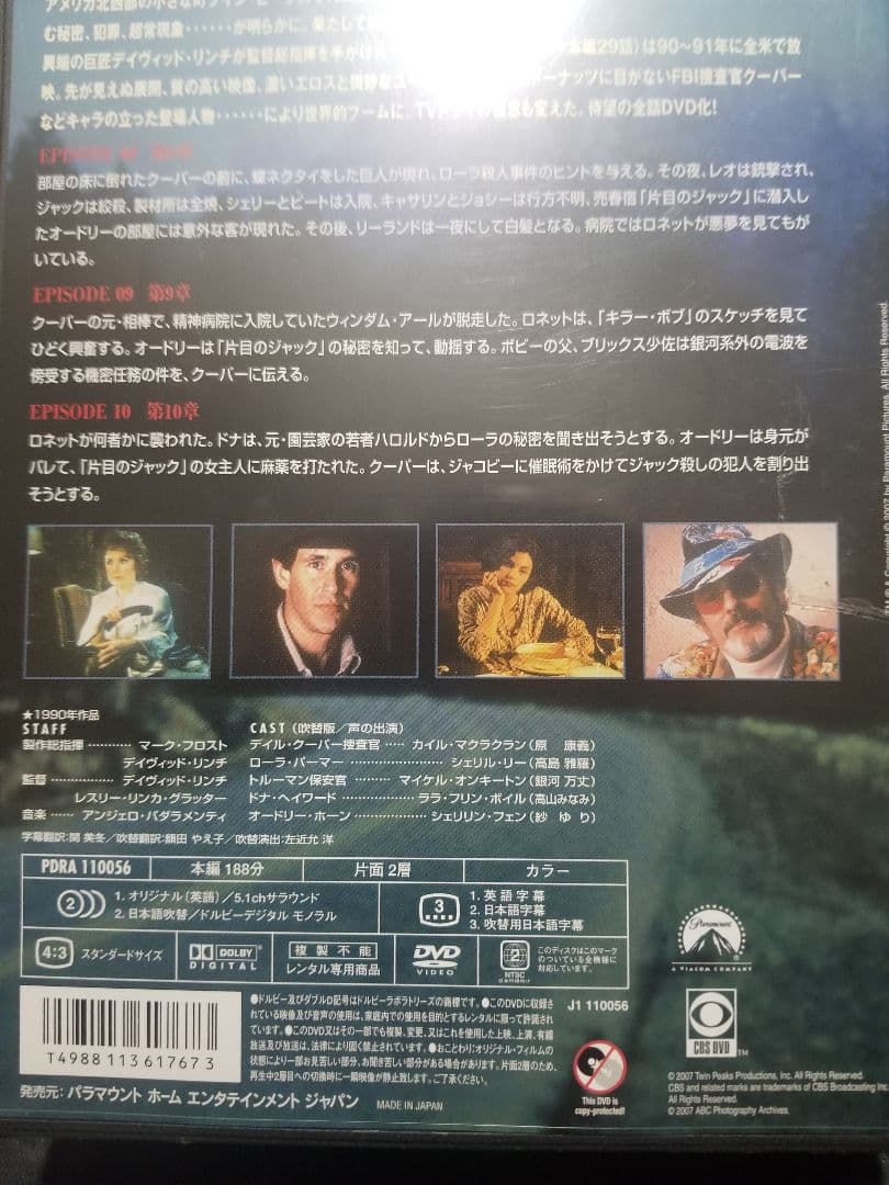 『ツイン・ピークス』オリジナル シーズン+リミテッド+劇場版 全19巻セット