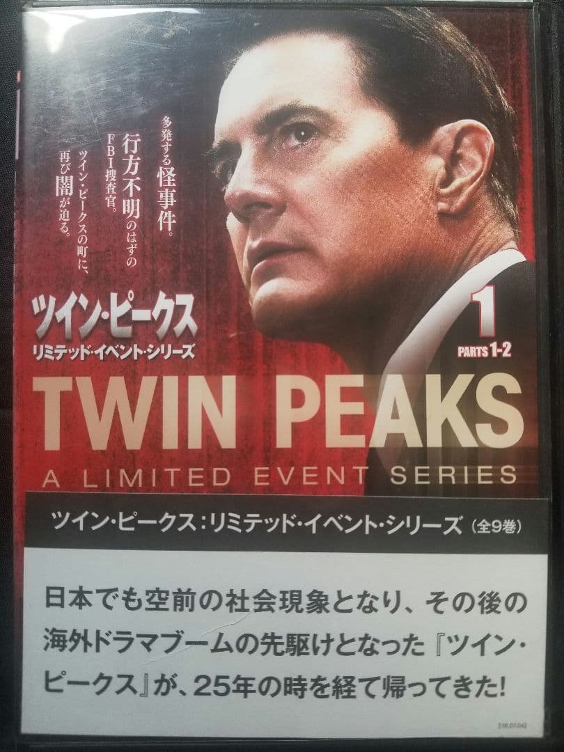 『ツイン・ピークス』オリジナル シーズン+リミテッド+劇場版 全19巻セット