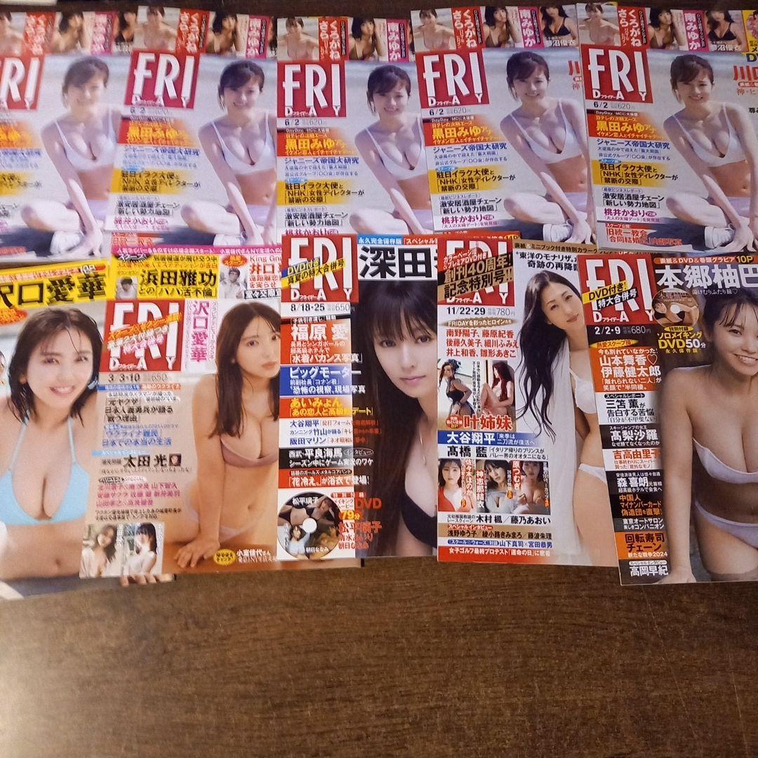 FLASH、フライデー51冊セットダブりあり