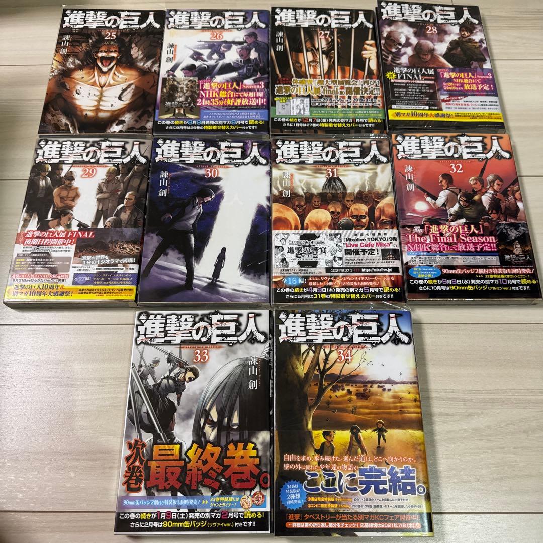 【美品　全巻ブックカバー付き】進撃の巨人　全巻　1〜34巻　セット　②