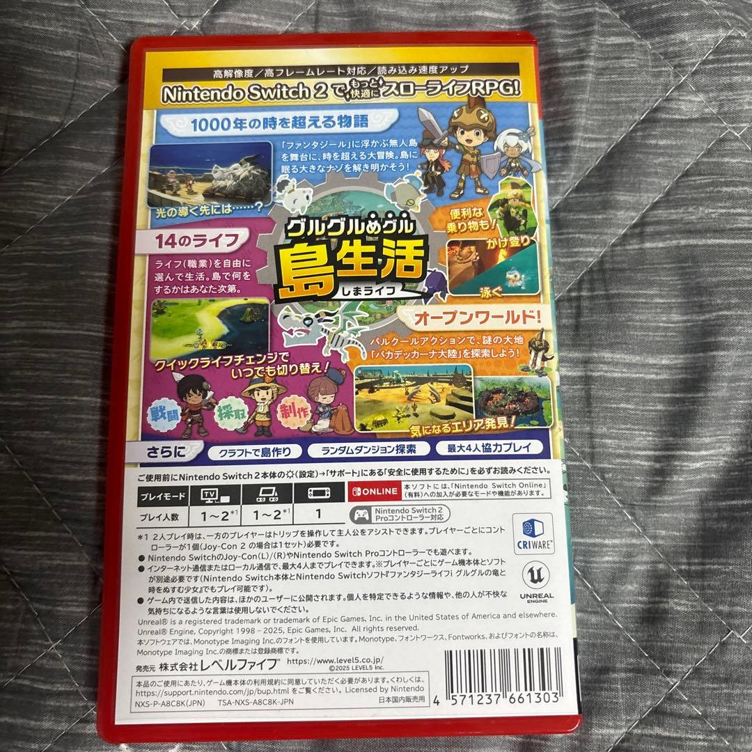 ファンタジーライフi スイッチ2エディション